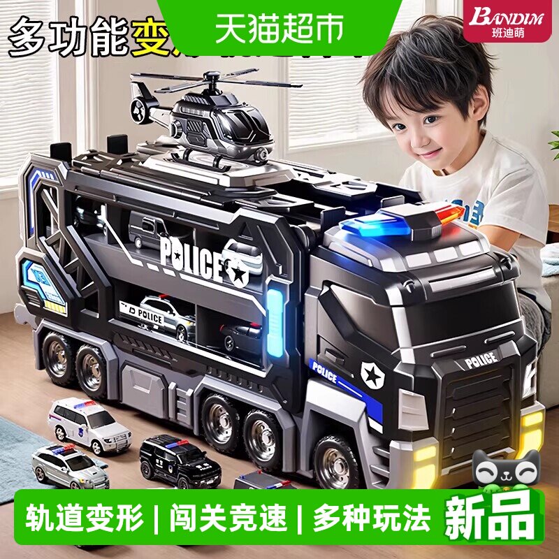 儿童轨道玩具车警车变形滑行弹射合金收纳小汽车3男孩子生日礼物5