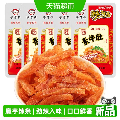 缺牙齿魔芋辣条开袋即食16g*5包