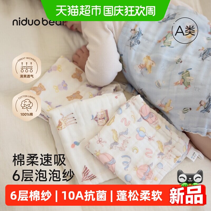 尼多熊A类纯棉洗脸幼儿小方巾