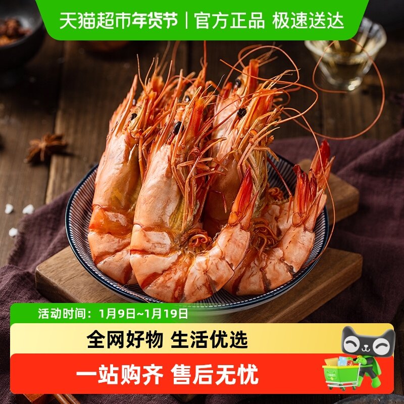 北海印象九节虾干烤虾干即食特大干虾竹节斑节虾海鲜干货,水产肉类/新鲜蔬果/熟食,虾干,淘宝优惠券,粉丝福利购,淘宝优惠卷