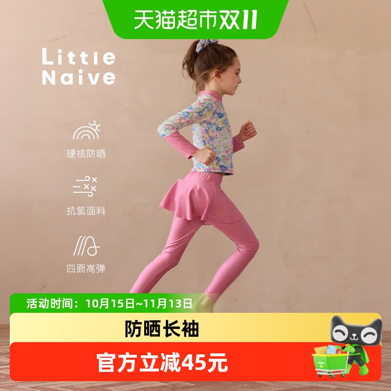 LittleNaive女童长袖防晒泳衣