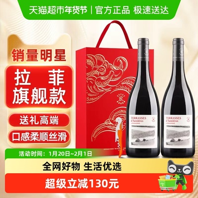 Lafite/拉菲南法限定红葡萄酒