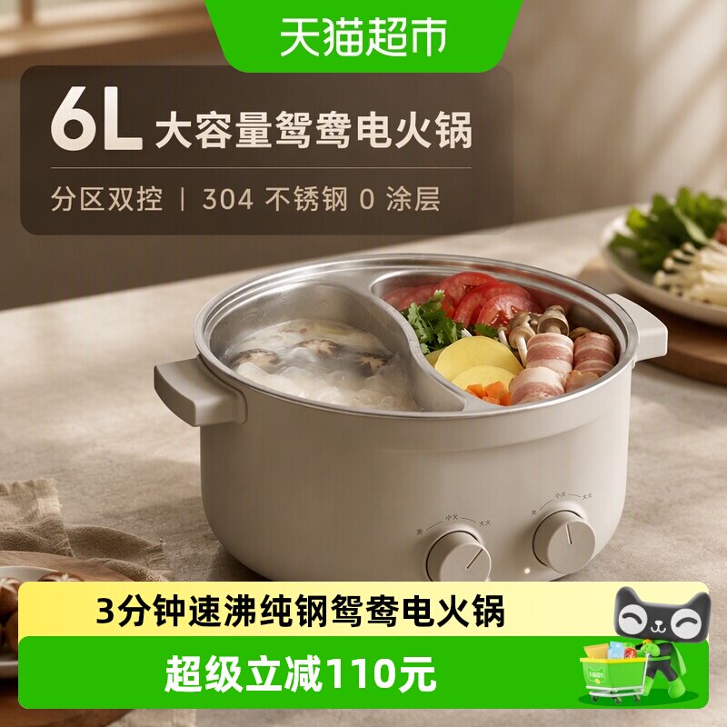 olayks不锈钢0涂层鸳鸯电火锅图片