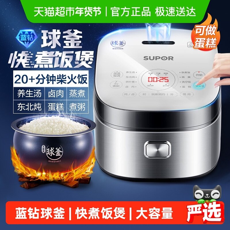苏泊尔球釜电饭煲4L5L家用智能大容量蒸煮饭锅多功能全自动电饭锅