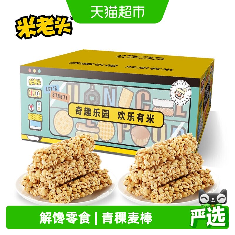 米老头640g农夫小舍青稞麦棒芝麻味办公室囤货解馋零食