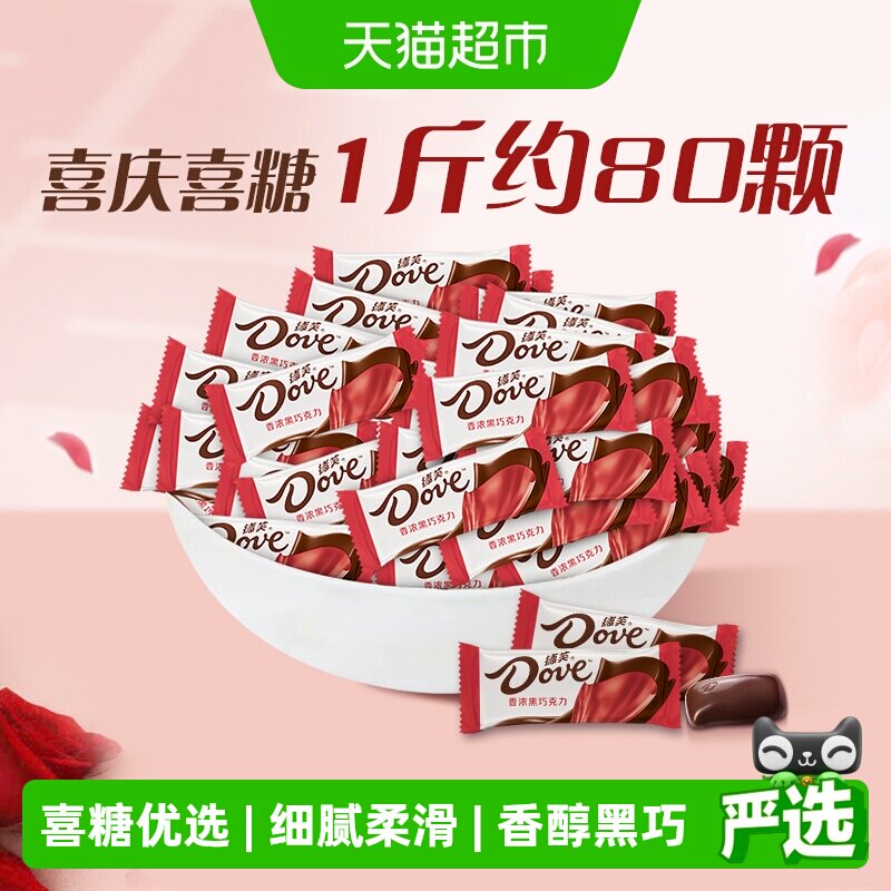 德芙香浓黑巧克力6g散装500g*1袋独立小包装散装喜糖果儿童小零食