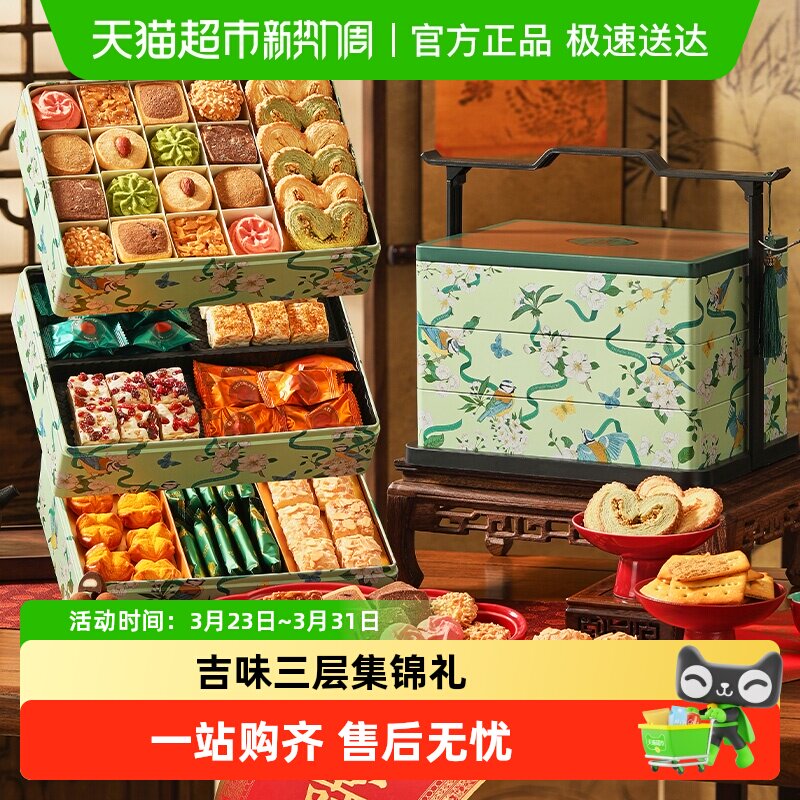 悠享时中式糕点礼盒元宵礼物上海特产走亲戚食品送礼长辈高级点心