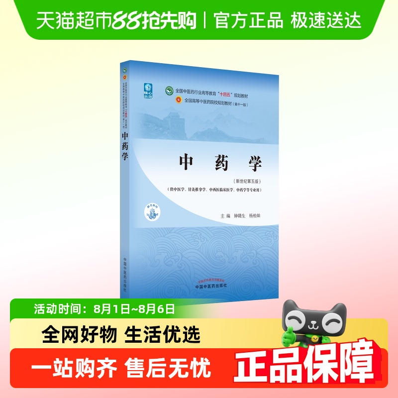 ҩѧ(͵5) ʮ滮̲ĵʮһ11 Ӹ