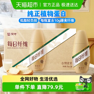 蒙牛每日纤维燕麦奶原味谷物饮料PET瓶250g×15瓶