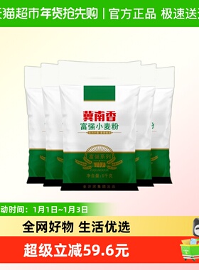 金沙河冀南香富强小麦粉5kg*5袋面粉饺子粉面条馒头包子