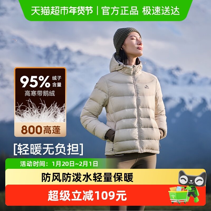伯希和800蓬鹅绒羽绒服女秋冬户外防风保暖轻薄外套轻量登山服男