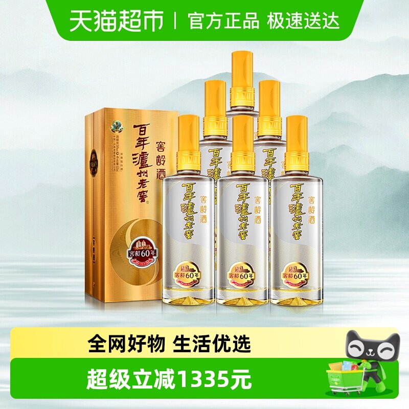 泸州老窖窖龄60年38度500ml*6瓶浓香型白酒整箱装(内含礼品袋)