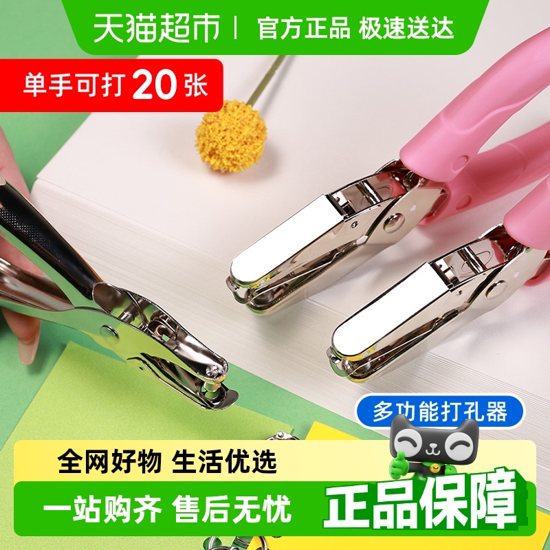 打孔机打孔器小型手握活页本圆孔