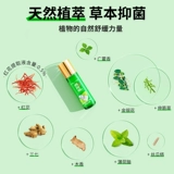 Haier Hainuo Охталяющий масляный тип масла антибактериального масляного шарика, укусы, укусы, чтобы управлять и освежить ваш разум и предотвратить сонливость