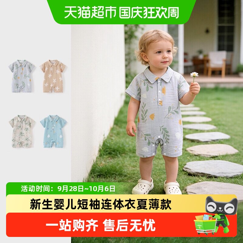 彩婴房A类纯棉婴儿连体衣亲肤
