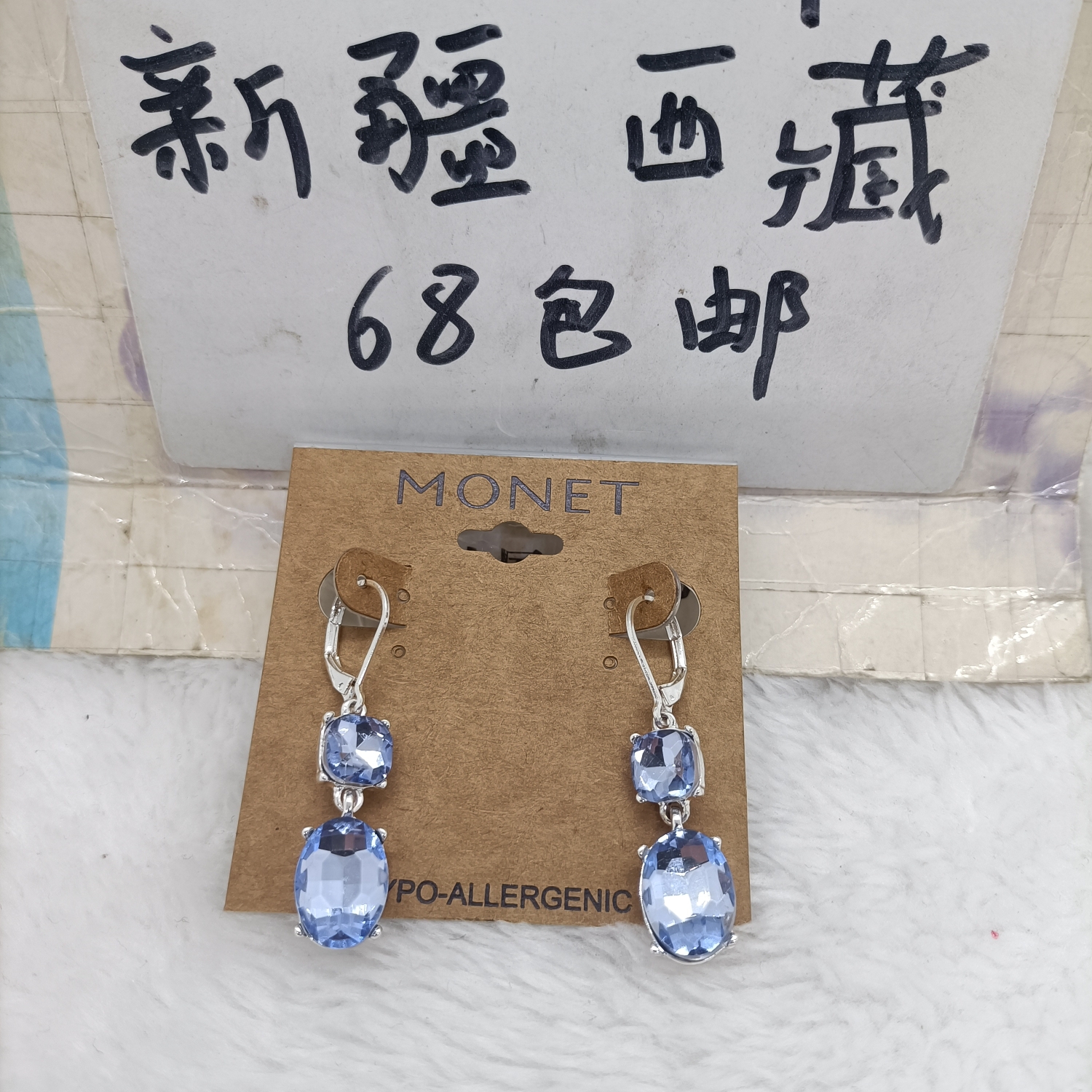 03 满26包邮  M0NET标