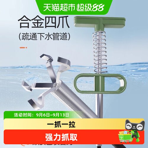 乐缔下水道四爪疏通夹取物便捷