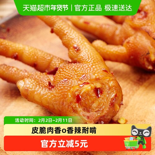 无穷爱辣鸡爪解馋休闲零食