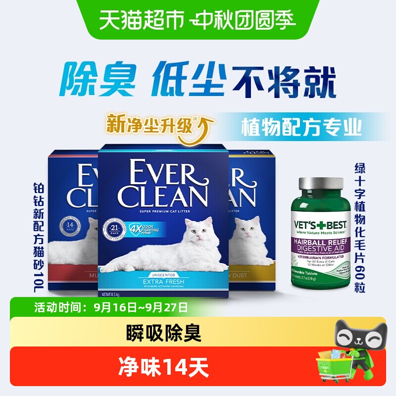 铂钻绿十字组合装图片