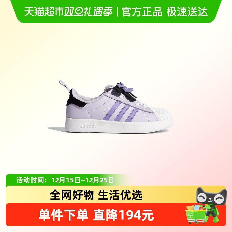 阿迪达斯经典贝壳头运动鞋