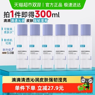 可复美爽肤水50ml*6瓶焕能舒润柔肤水