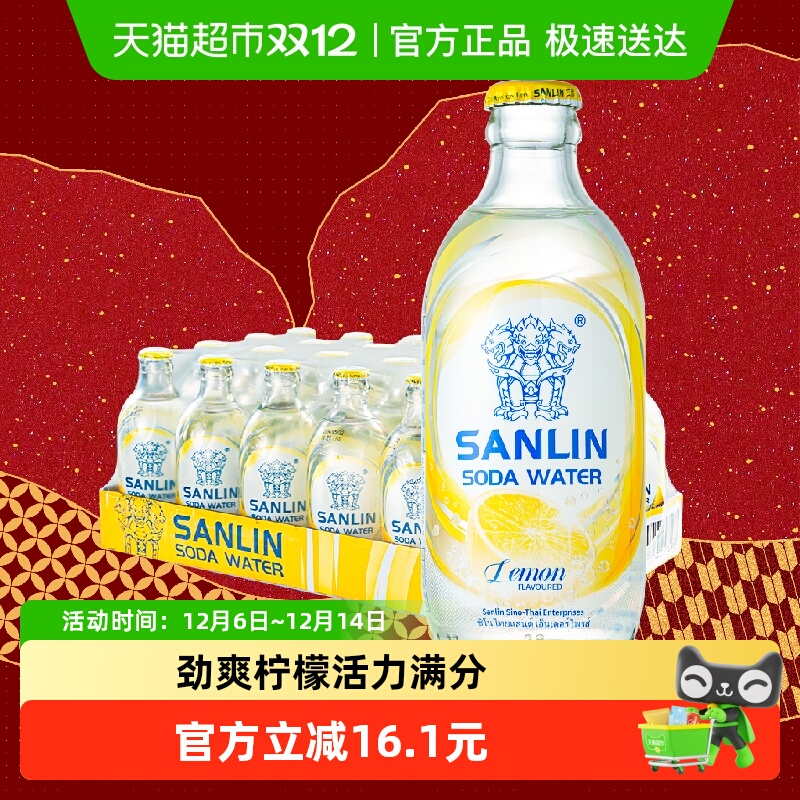 三麟无糖气泡水柠檬苏打水24瓶