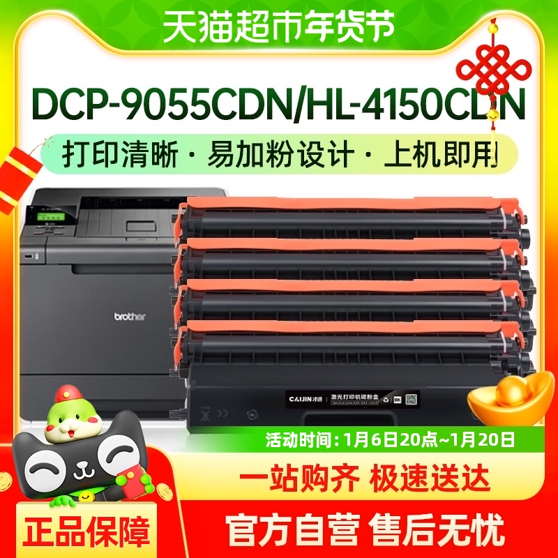 ŽֵTN370ۺHL-4150CDN9465 9970CDW 4570 DCP905555.1Ԫ(88VIP 95)