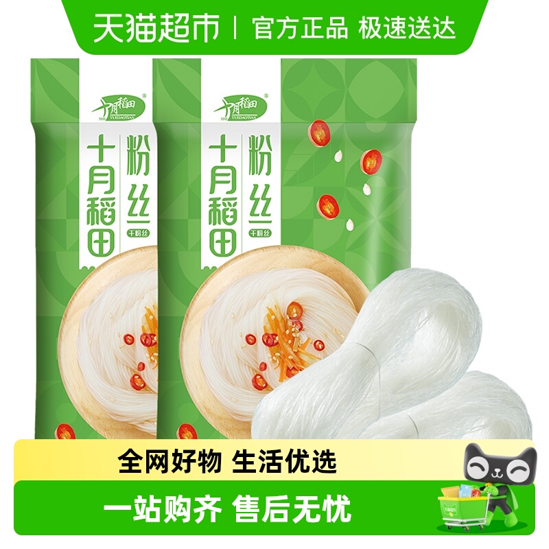 十月稻田粉丝干货