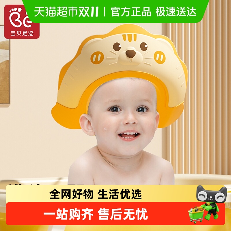 宝贝足迹宝宝洗头神器儿童挡水帽婴儿防水护耳小孩洗澡浴帽洗发帽
