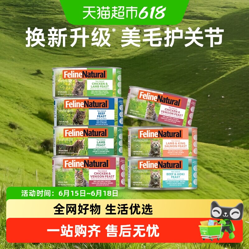 K9Natural新西兰猫罐头无谷全价主食罐猫零食【效期27年1月起