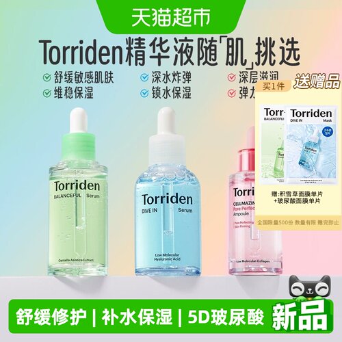 桃瑞丹玻尿酸安瓶精华液积雪草