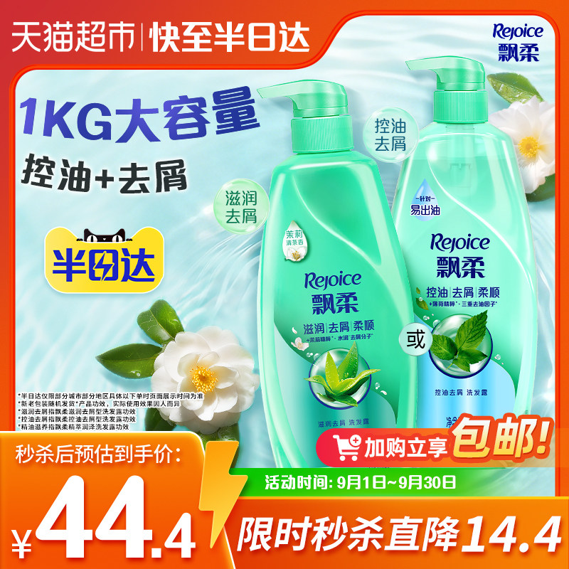 飘柔滋润去屑洗发水蓬松柔顺图片