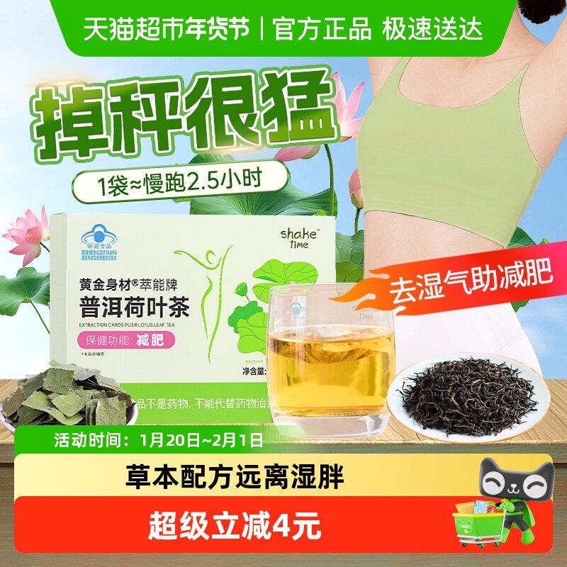 减肥茶瘦全身燃脂排油男女士瘦肚子减小腹三伏天茶包寒官方正品店