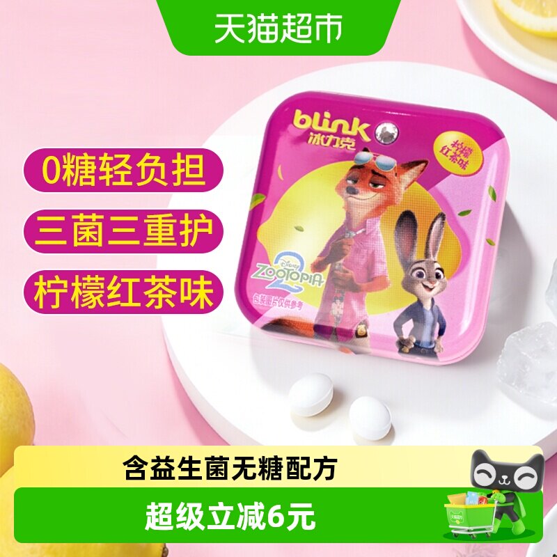 【疯狂动物城2联名款】冰力克卡通无糖益生菌薄荷糖清新口气含片