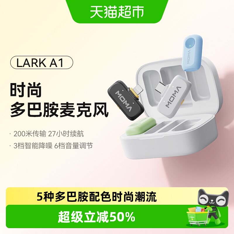 Hollyland猛玛LARK A1多巴胺迷你夹领式麦克风手机直