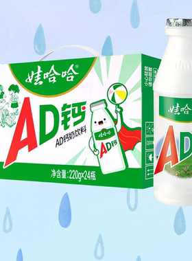 娃哈哈AD钙奶220g×24瓶装儿童牛奶含乳饮料营养丰富