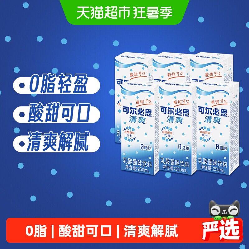 可尔必思乳酸菌风味饮料