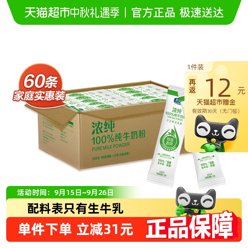 君乐宝浓纯纯牛奶粉1200g全家营养奶粉高钙高蛋白成人学生粉