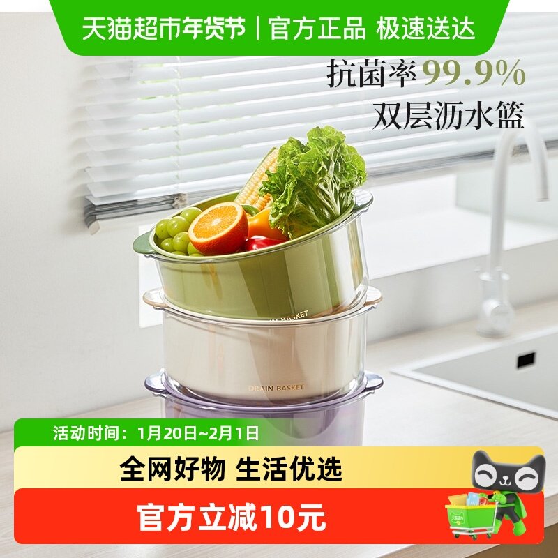 卡罗特洗菜盆沥水篮家用厨房双层洗菜篮子滤水淘菜盆客厅水果盘,餐饮具,洗菜盆/沥水篮/漏水筛,淘宝优惠券,粉丝福利购,淘宝优惠卷