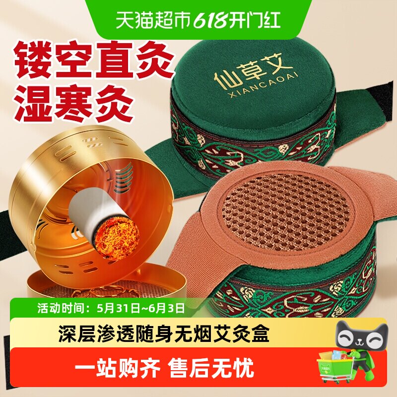 艾灸盒随身灸家用无烟包纯铜艾柱盒子肚子腹部热敷艾灸罐艾炙器具