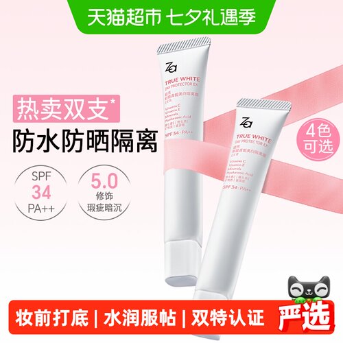 Za姬芮四合一防晒美白隔离霜