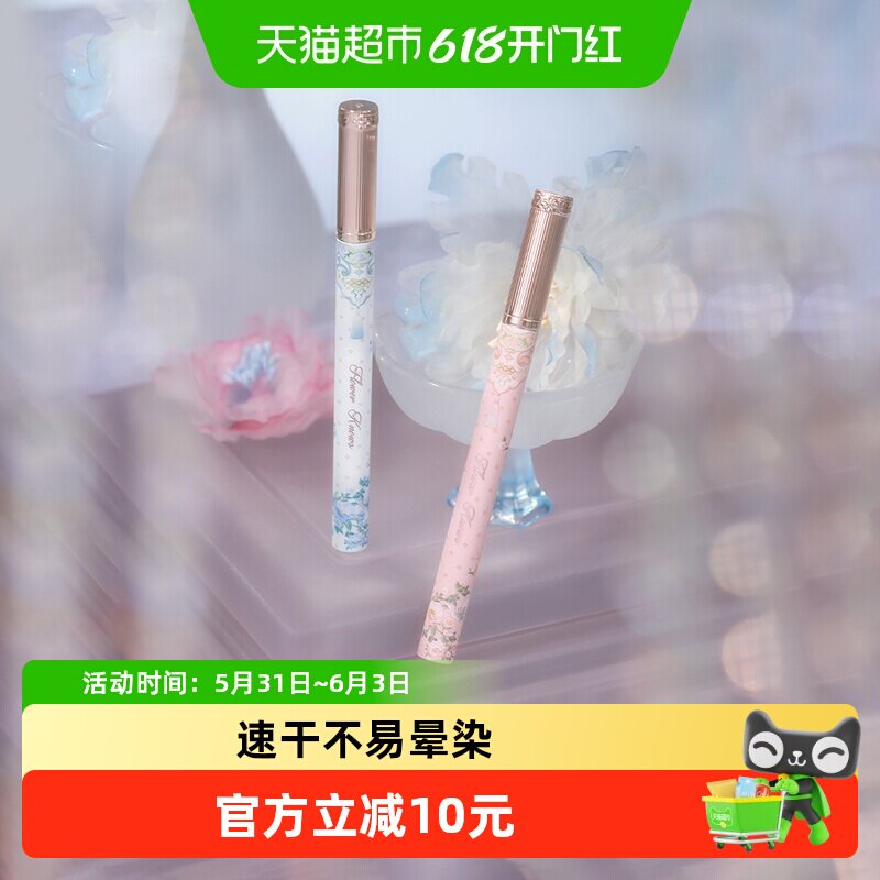 花知晓蝴蝶云肩不易晕染持久细眼线笔防水不晕妆初学者官方正品