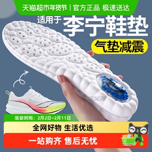 适用于李宁赤兔7pro鞋垫运动气垫减震足弓支撑男款吸汗防臭透气夏