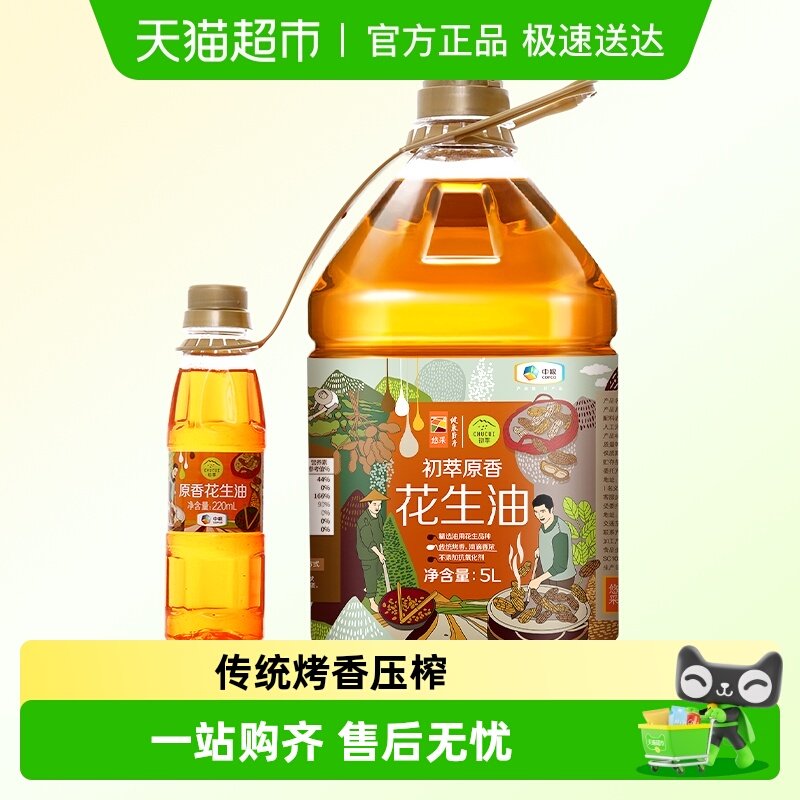 初萃原香物理压榨一级食用油