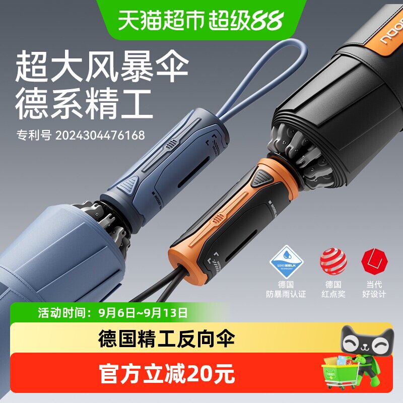 左都全自动雨伞男士加大加厚加固防风暴雨专用高档车载折叠自动伞