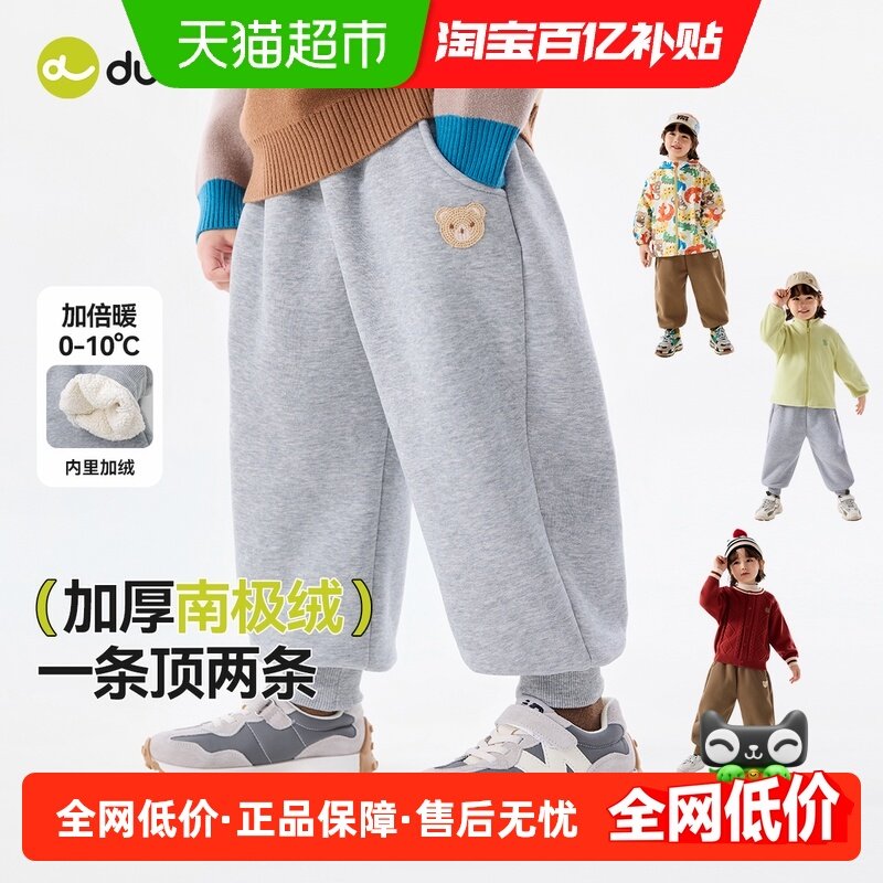 嘟嘟家儿童冬季休闲长裤加绒裤子
