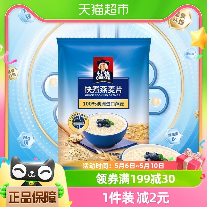 QUAKER/桂格快煮原味燕麦片400g*1袋粗粮冲饮早餐无添加代餐饱腹 咖啡/麦片/冲饮 水果/坚果混合麦片 原图主图