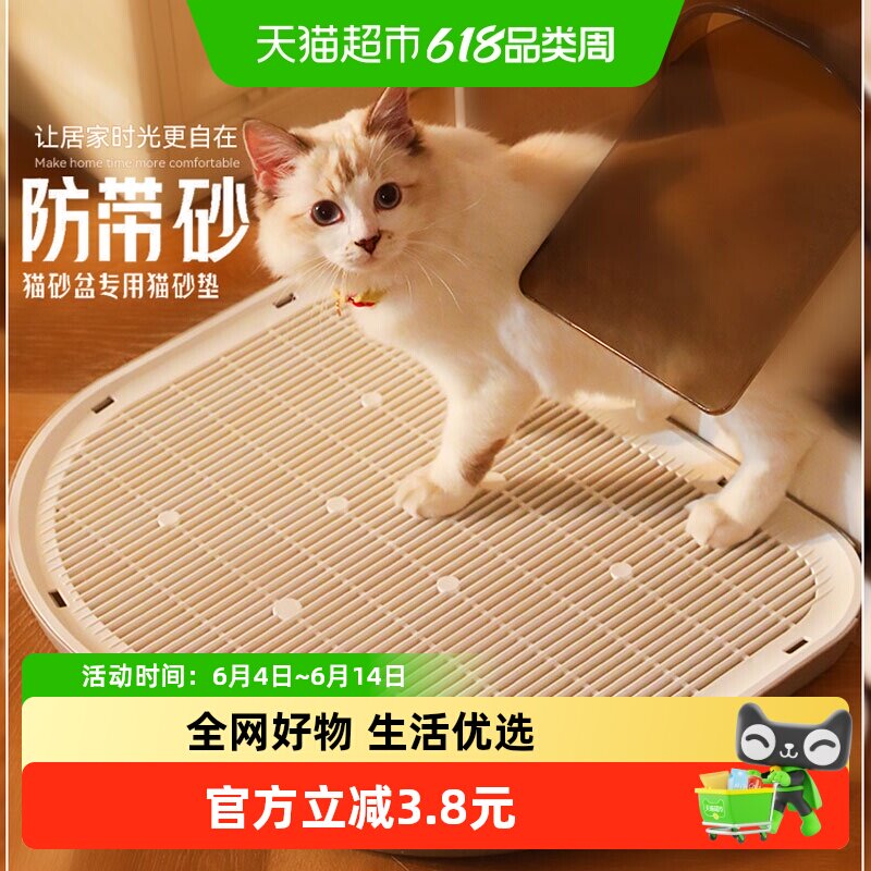 猫砂垫防带出猫砂盆防外溅垫子落砂垫控砂垫塑料网格垫猫厕所脚垫