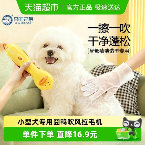 顺丨丰包丨邮宠物美容吹风拉毛机