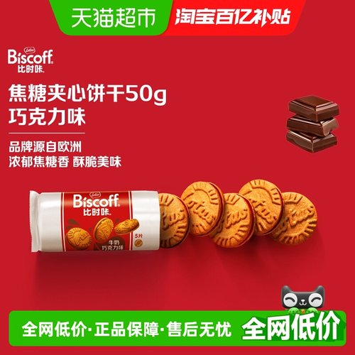 lotus/和情比利时进口夹心饼干